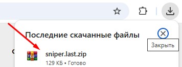 Скачивание архива