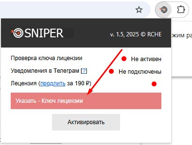 Окно с настройками плагина