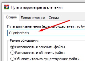 Выбор директории для распаковки