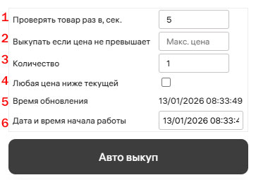 Описание настроек плагина