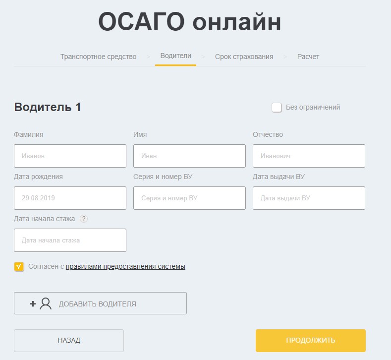 Стоимость Осаго В Москве Калькулятор