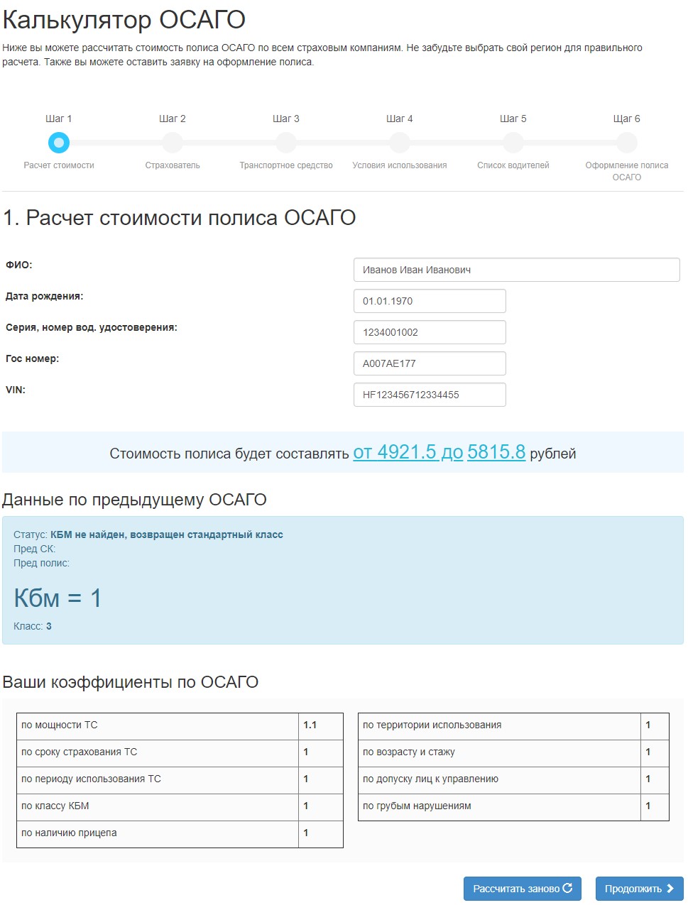 Новосибирск Калькулятор Рассчитать Стоимость Осаго