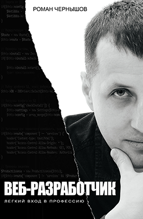 Обложка моей книги
