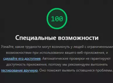 Специальные возможности для пользователей