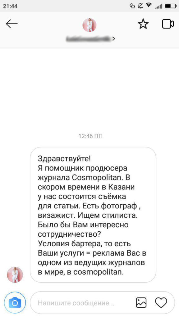 сообщение от Cosmopolitan Россия