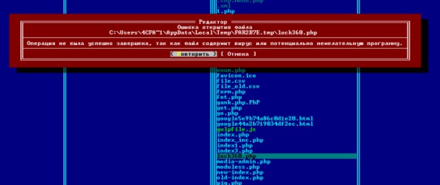 Защитник Windows ругается на PHP код содержащий вирус